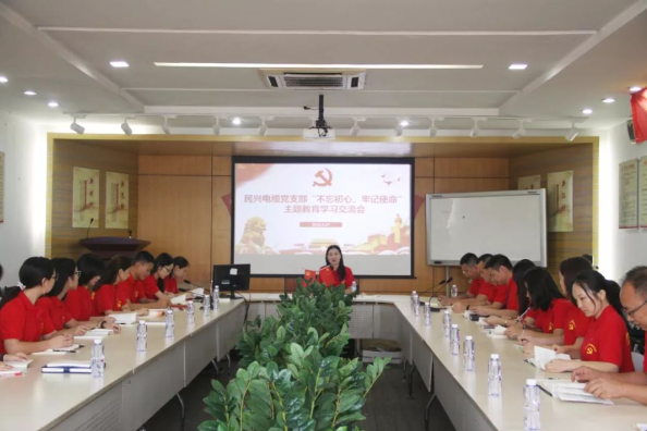 党建 | KU酷游官网电缆召开“不忘初心、牢记使命”主题教育学习交流会