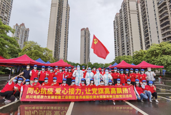 72小时！KU酷游官网电缆鼎力支援宏盈工业园区全员核酸筛查紧急行动圆满结束