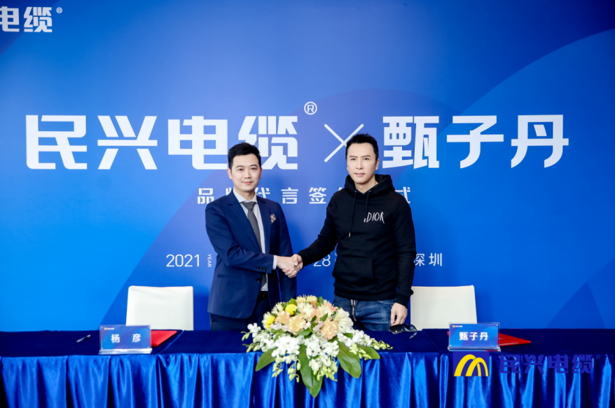                                                                                                               头条！甄子丹出任KU酷游官网电缆品牌代言人                                                                                   