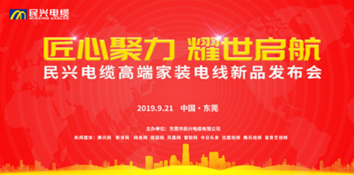 家装行业黑科技！KU酷游官网电缆最新发布两款高端家装电线！